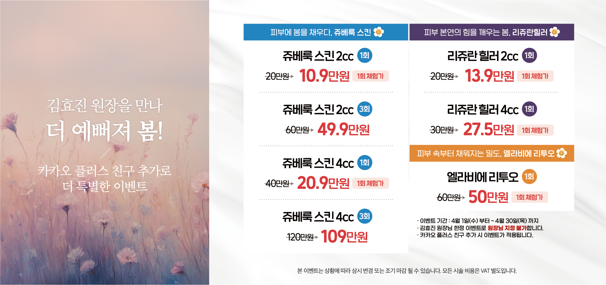 스킨부스터 이벤트