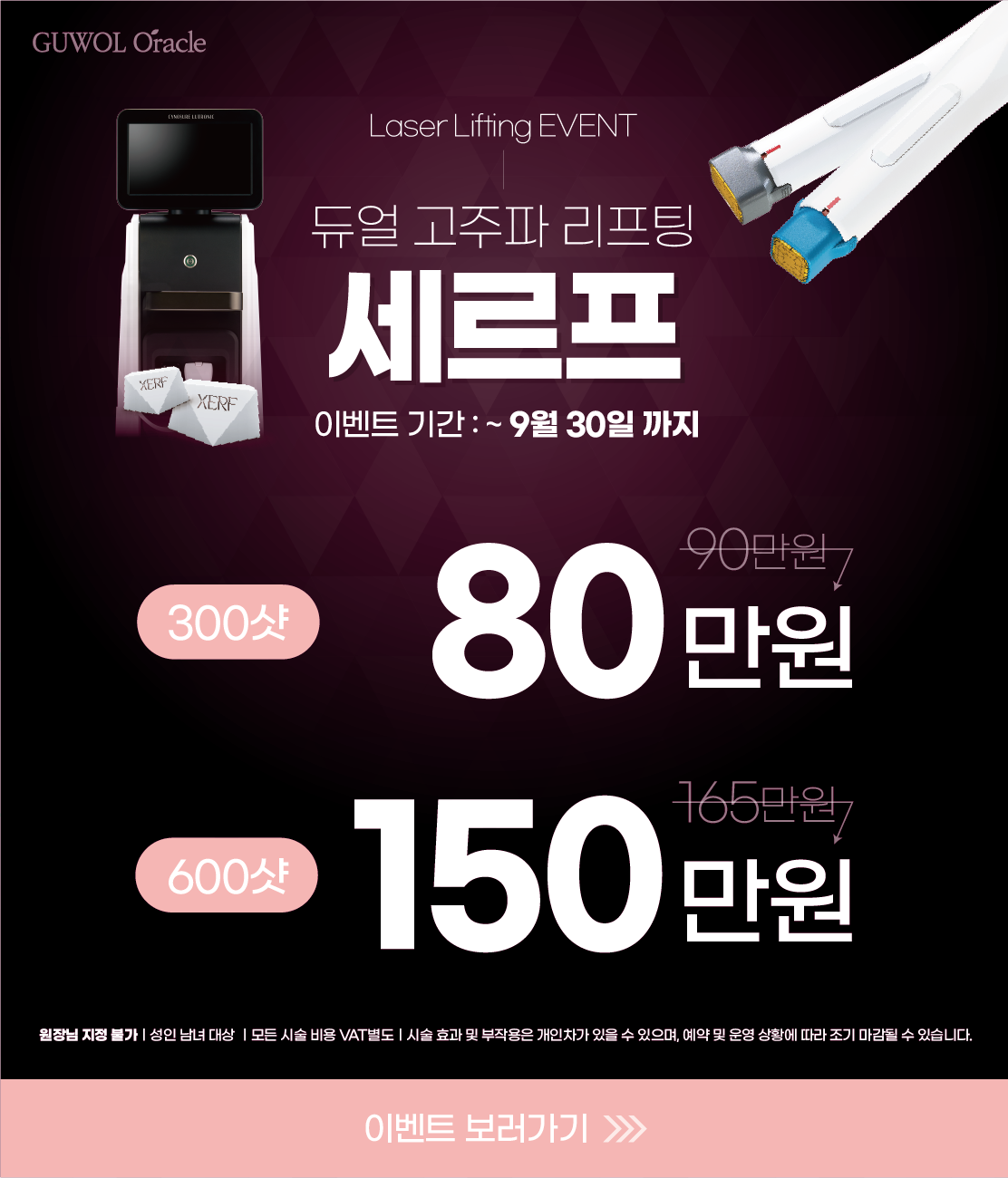 세르프 이벤트